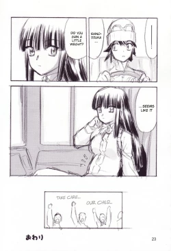 Page 21 of Fuyu no Arashi # EXTRA 2