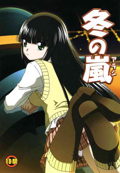 Download Fuyu no Arashi # EXTRA 2