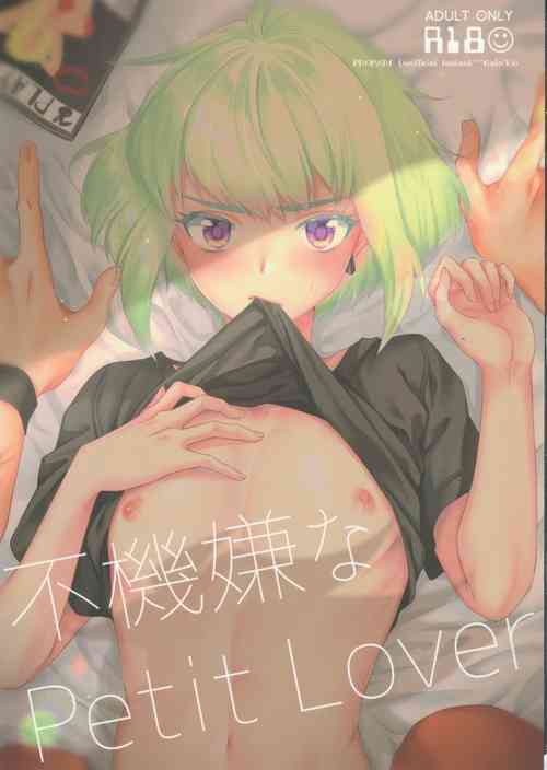 Download Fukigen na Petit Lover | Pissed-Off Petit Lover