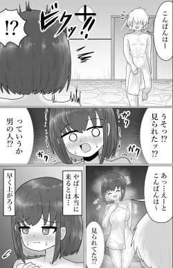 Page 13 of Netori x Konyoku