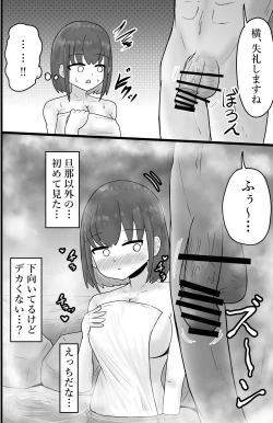 Page 14 of Netori x Konyoku