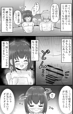 Page 15 of Netori x Konyoku