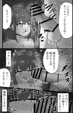 Page 22 of Netori x Konyoku