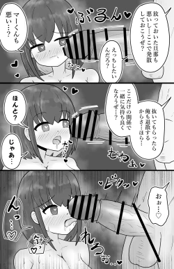 Page 24 of Netori x Konyoku