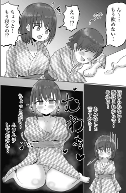 Page 3 of Netori x Konyoku