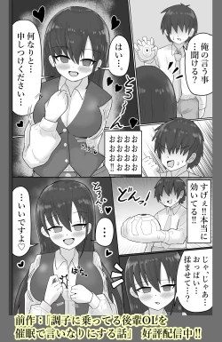 Page 54 of Netori x Konyoku