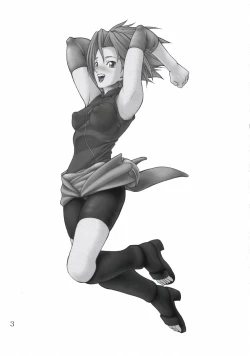 Page 2 of Giroutei "Ru" no Kan