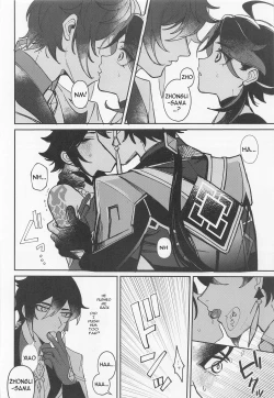 Page 5 of XXX Shinai to Derarenai Tsubo