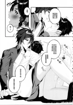 Page 14 of Love Potion