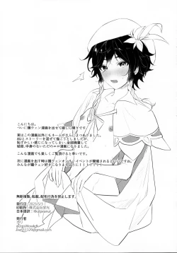 Page 28 of Love Potion