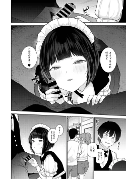 Page 100 of COMIC Ananga Ranga Vol. 96