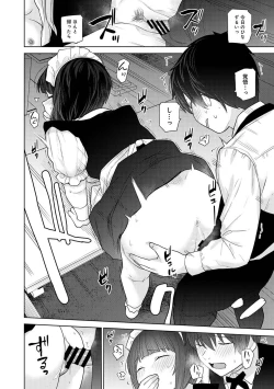 Page 112 of COMIC Ananga Ranga Vol. 96