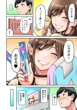 Page 118 of COMIC Ananga Ranga Vol. 96