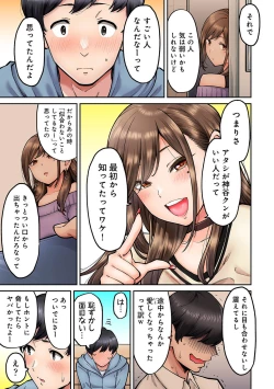 Page 121 of COMIC Ananga Ranga Vol. 96