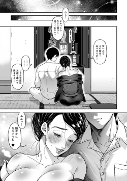 Page 193 of COMIC Ananga Ranga Vol. 96