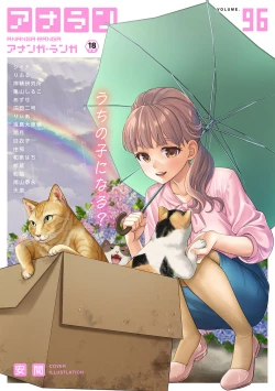 Page 1 of COMIC Ananga Ranga Vol. 96