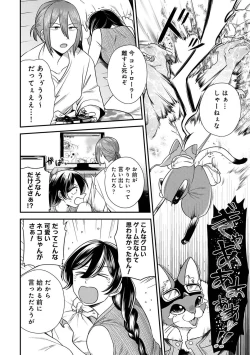 Page 220 of COMIC Ananga Ranga Vol. 96