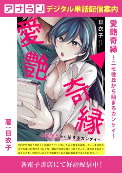 Page 243 of COMIC Ananga Ranga Vol. 96