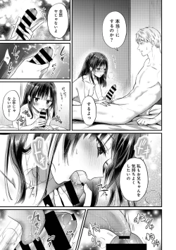 Page 343 of COMIC Ananga Ranga Vol. 96