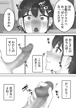 Page 14 of Boku no Akogare no Neesan no Mesu ni Naru NTR