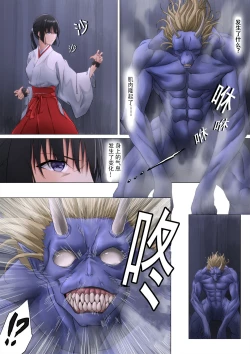 Page 21 of Miko Oni Kan | 巫女鬼姦