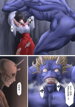 Page 32 of Miko Oni Kan | 巫女鬼姦