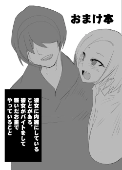 Page 35 of Kanesae Haraeba, Cosplay demo Hame temo Kureru Gal o Te ni Iremashita