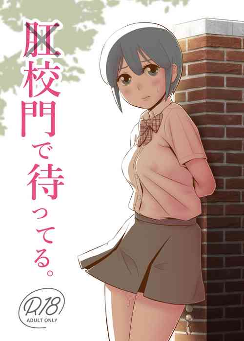 Download Koumon de Matteru.