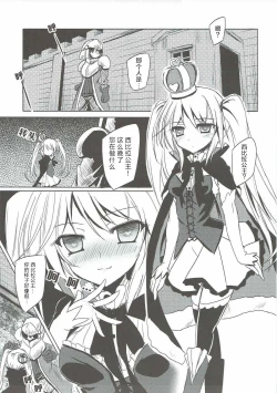 Page 4 of Yamiyo ni Samayou Princess | 于暗夜徘徊的王国公主