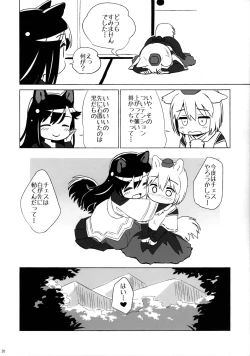 Page 19 of Shiro Kuro Ookami