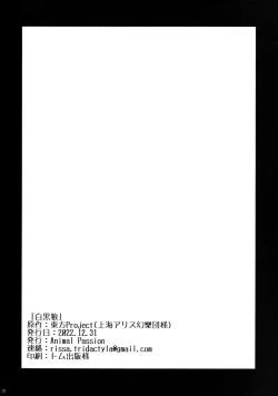 Page 25 of Shiro Kuro Ookami