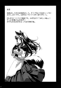 Page 3 of Shiro Kuro Ookami