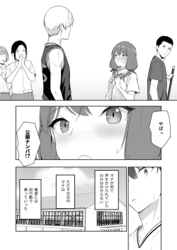 Page 8 of Shouri no Megami Mana