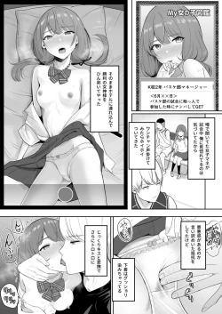 Page 9 of Shouri no Megami Mana