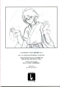 Page 18 of Zetsubou Contrast