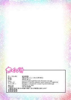 Page 3 of Boku Igai Inpo no Sekai 5 Harem Dousei Seikatsu Hen