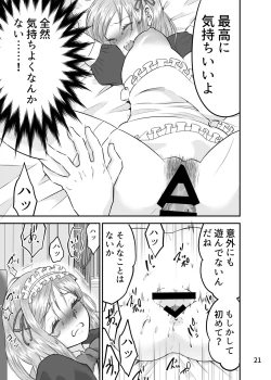 Page 20 of Kyousei Sei Settai