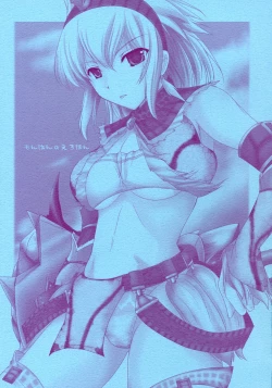 Page 2 of Monhan no Erohon