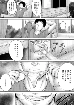 Page 105 of Naku Hodo Kimochi Ii Rape shite Ageru