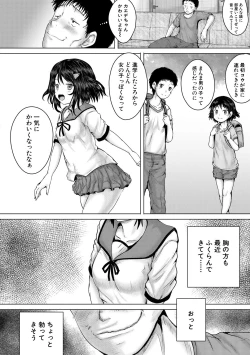 Page 10 of Naku Hodo Kimochi Ii Rape shite Ageru