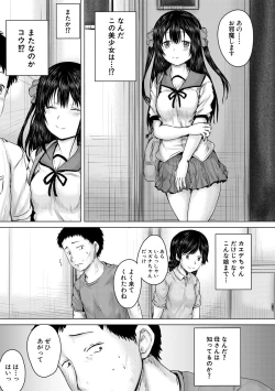 Page 13 of Naku Hodo Kimochi Ii Rape shite Ageru