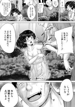 Page 142 of Naku Hodo Kimochi Ii Rape shite Ageru