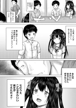Page 14 of Naku Hodo Kimochi Ii Rape shite Ageru