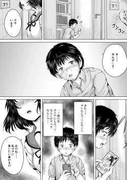 Page 178 of Naku Hodo Kimochi Ii Rape shite Ageru