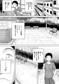 Page 23 of Naku Hodo Kimochi Ii Rape shite Ageru