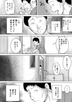 Page 46 of Naku Hodo Kimochi Ii Rape shite Ageru