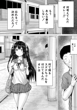 Page 48 of Naku Hodo Kimochi Ii Rape shite Ageru