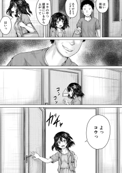 Page 64 of Naku Hodo Kimochi Ii Rape shite Ageru