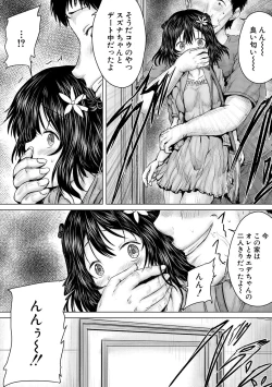 Page 66 of Naku Hodo Kimochi Ii Rape shite Ageru