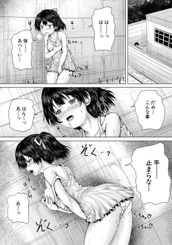 Page 86 of Naku Hodo Kimochi Ii Rape shite Ageru